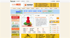 Desktop Screenshot of fdc.eyuyao.com