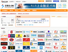 Tablet Screenshot of hr.eyuyao.com
